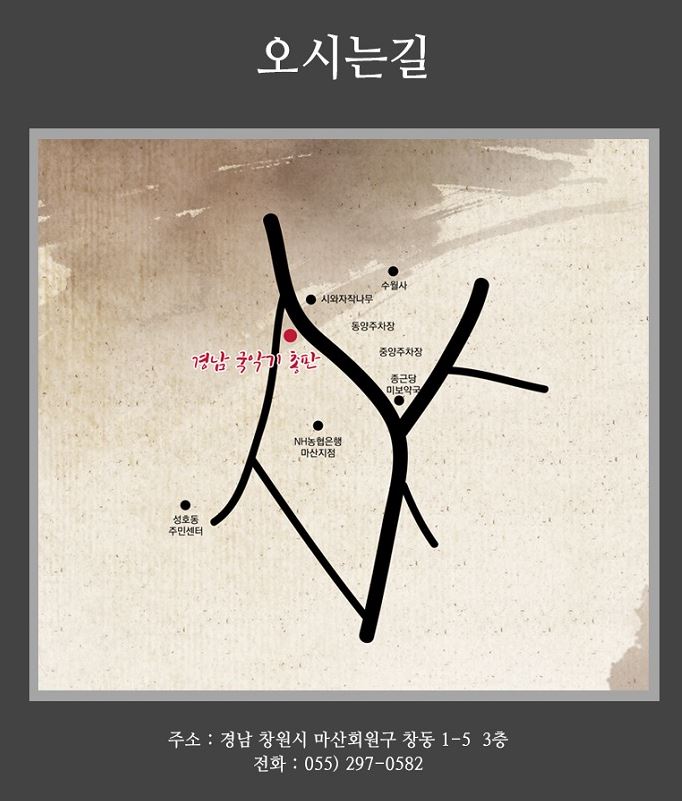경남국악기총판 이미지