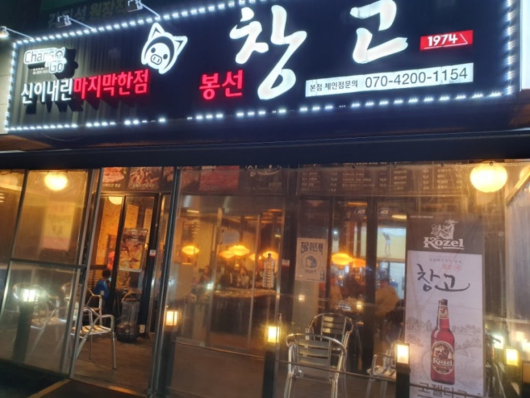 삼겹창고 이미지