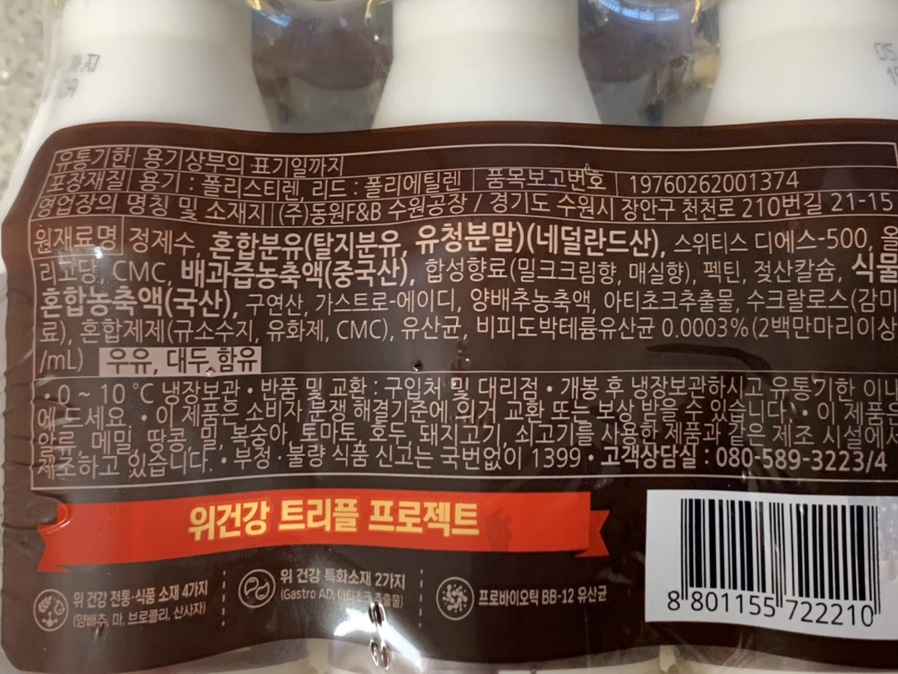 (주)동원F&B수원공장 이미지