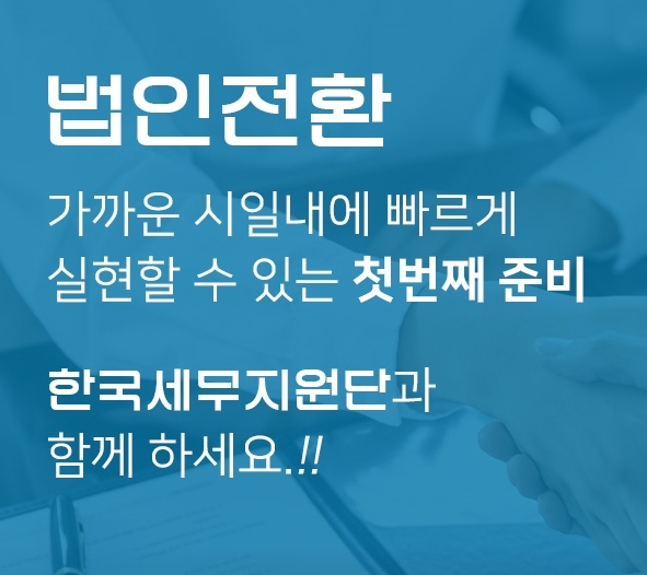아주세무법인 이미지