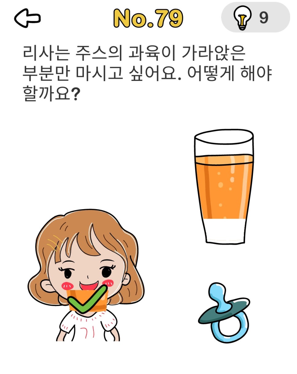 브레인쥬스 이미지