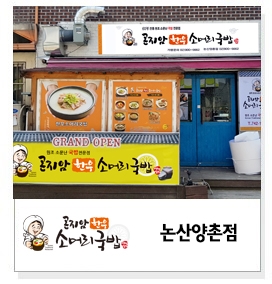 양촌상회 이미지