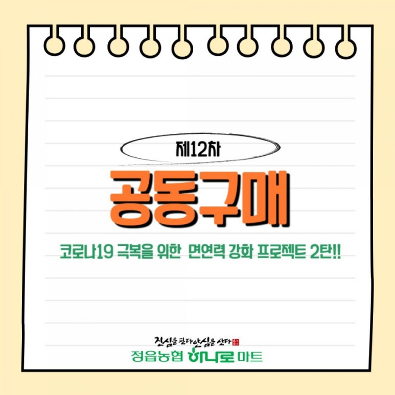 정읍농협상동하나로마트 이미지
