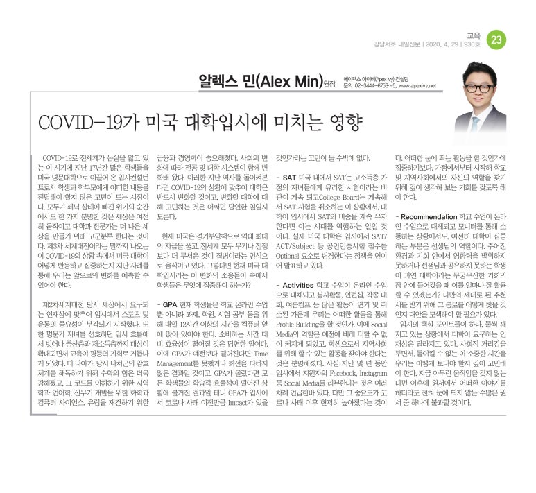 에이펙스컨설팅 이미지