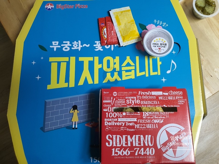 빅스타피자 고양화정점 이미지