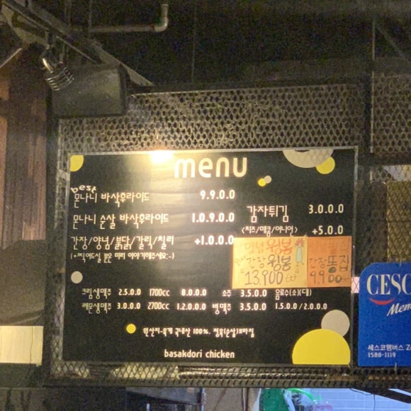 바삭돌이 이미지