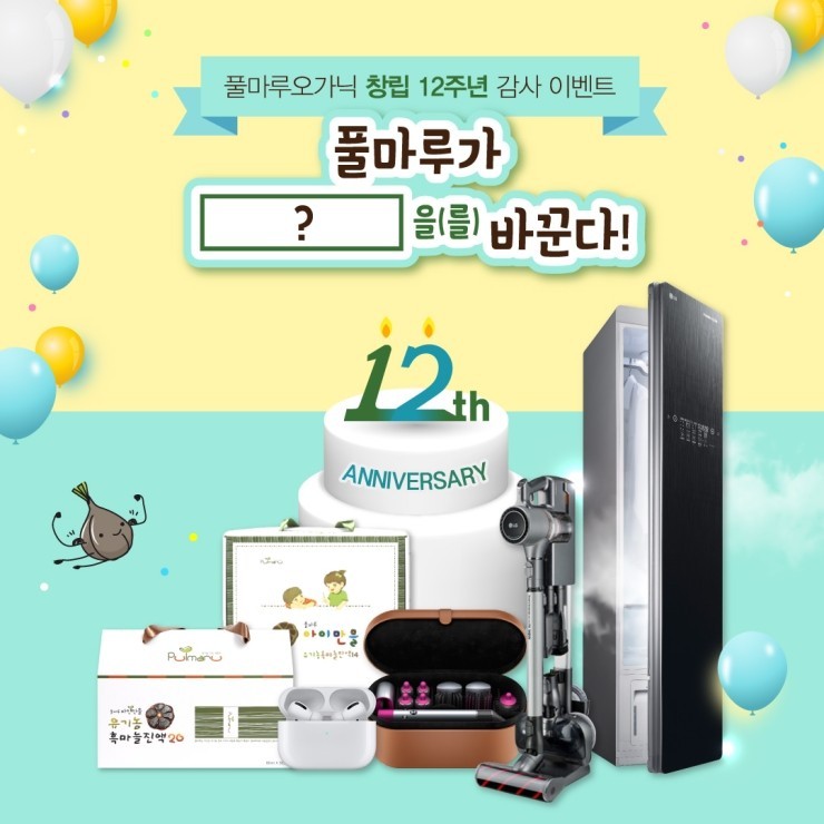 (주)풀마루오가닉 이미지