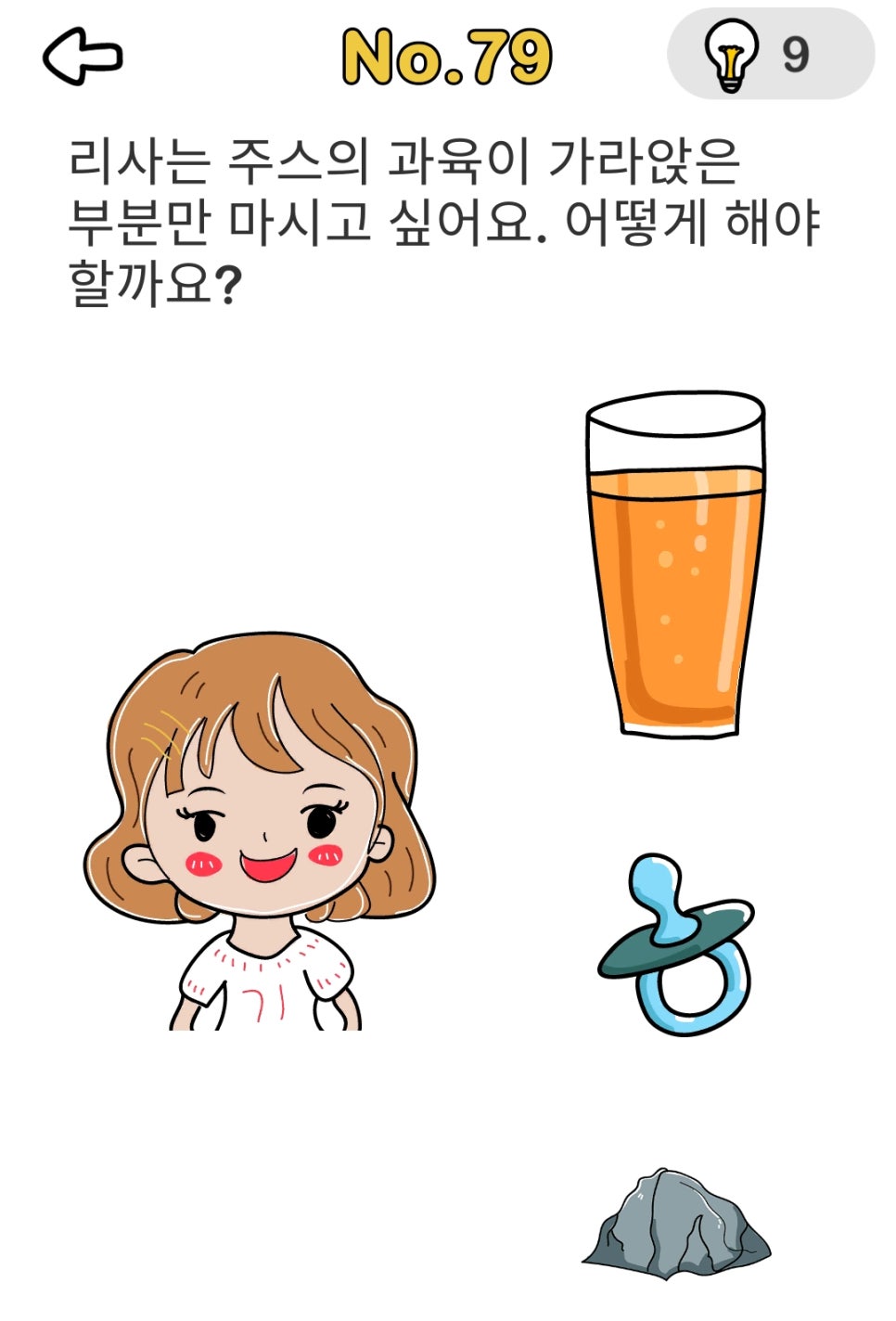 브레인쥬스 이미지