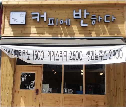 커피에반하다 이미지
