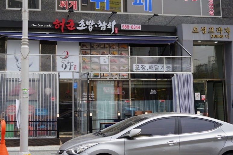 오성세차장 이미지