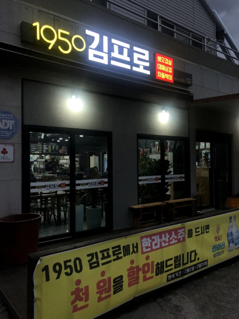 김프로고깃집 이미지