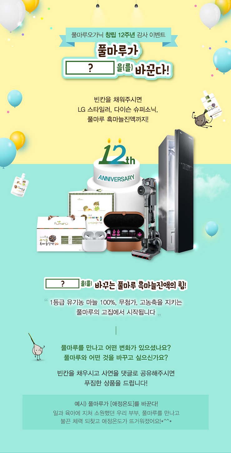 (주)풀마루오가닉 이미지