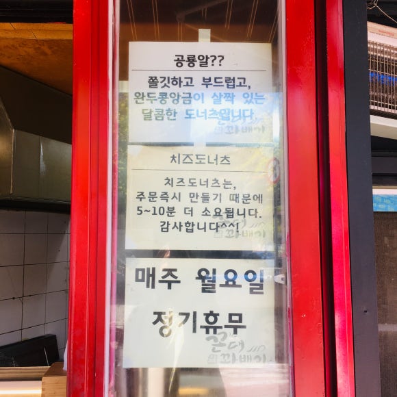 꼰대꽈배기 이미지