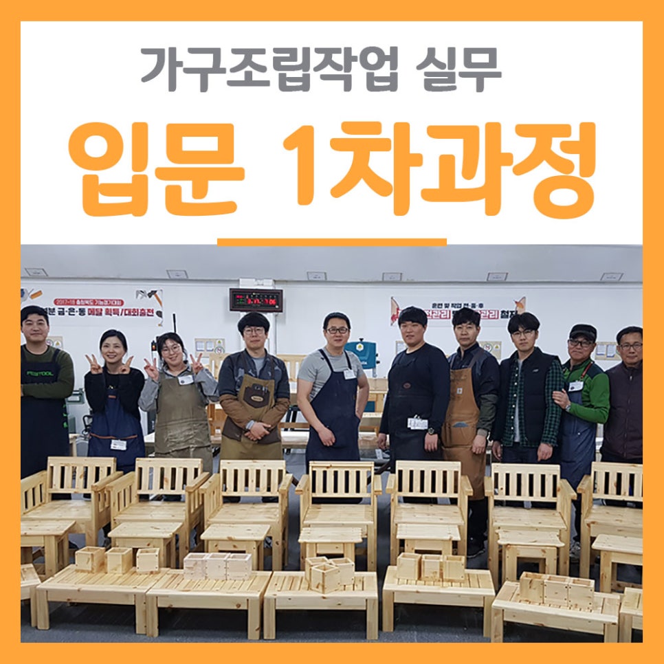 디랜드목공기술학원 이미지