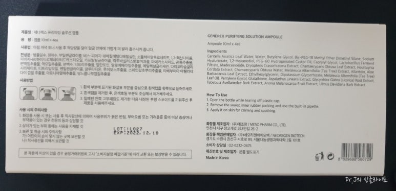 제너렉스 이미지