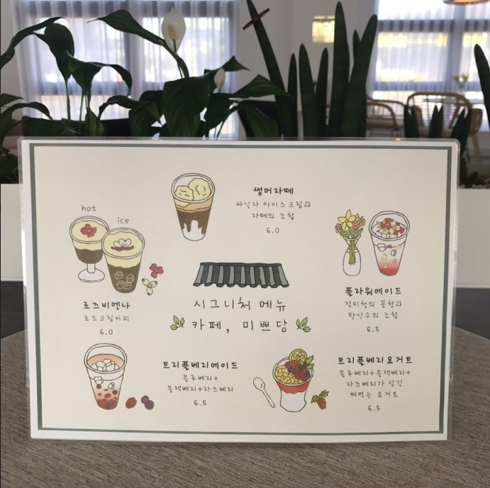 카페,미쁘담 이미지