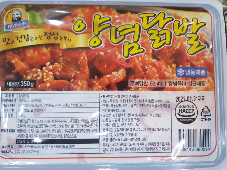 (주)임꺽정 푸드 시스템 이미지