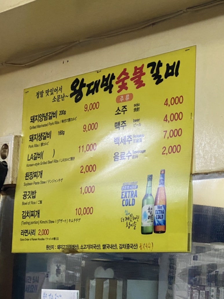 왕대박집 이미지