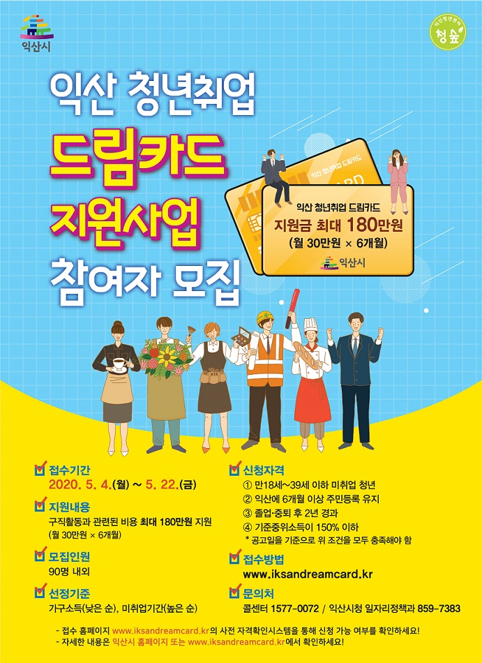 드림취업 이미지