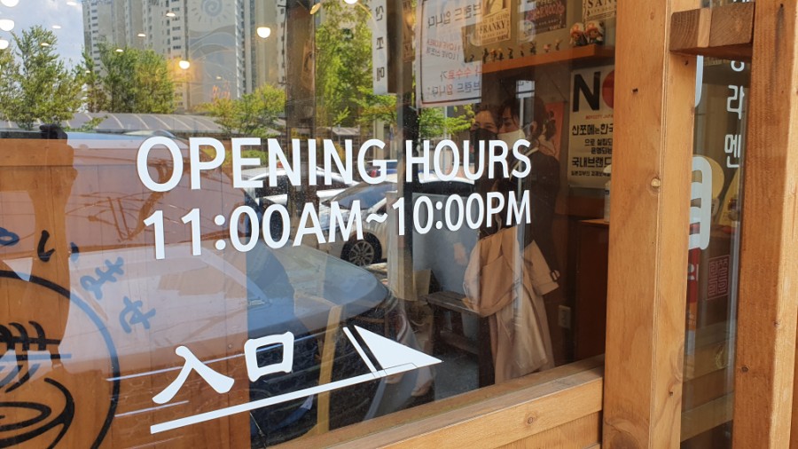 산쪼메 포항점 이미지