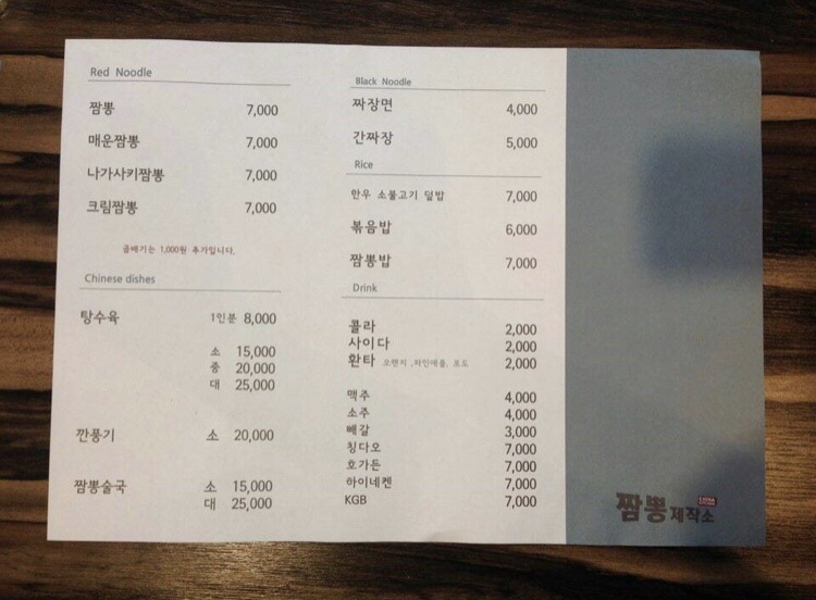 짬뽕제작소짬뽕 이미지