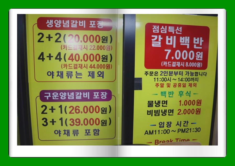 초원갈비 이미지