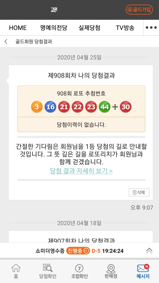 로또광고 이미지