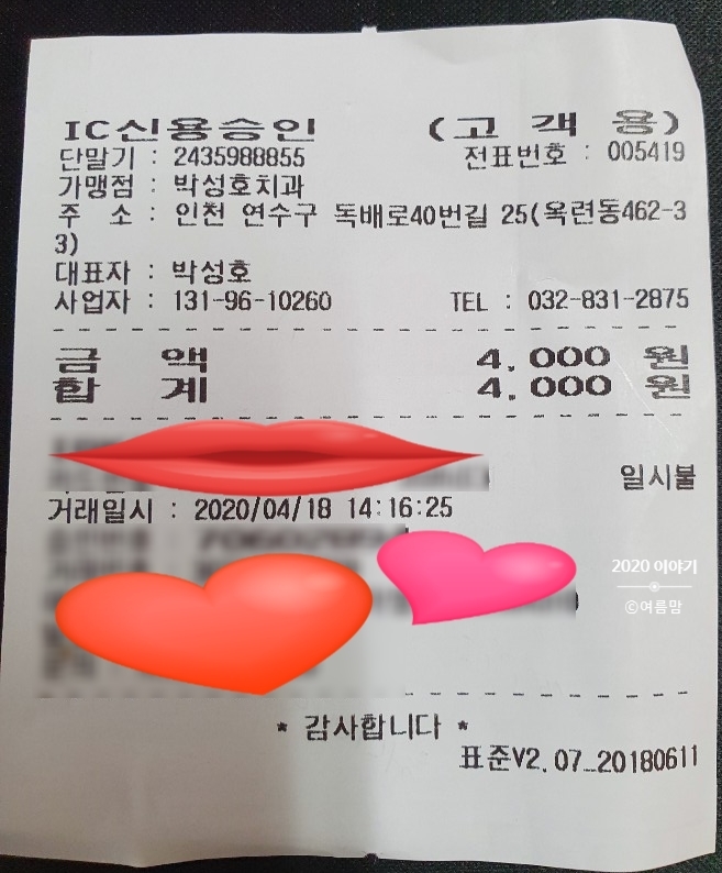 박성호치과 이미지
