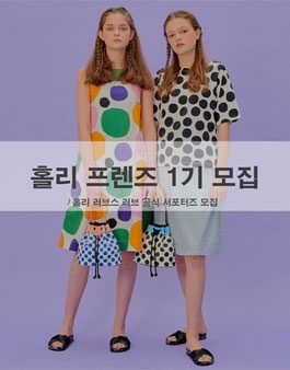 홀리 러브스 러브 이미지