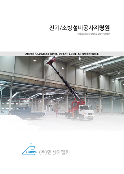 (주)민성 이미지
