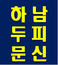 제드헤어 이미지