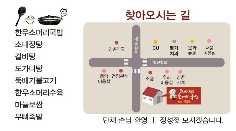 양촌상회 이미지