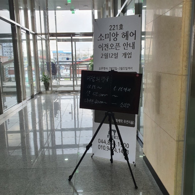 소미앙헤어 이미지