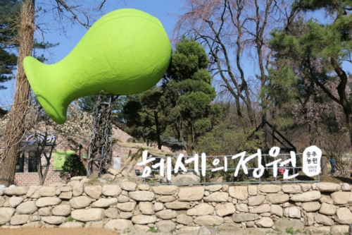 헤세의정원 이미지