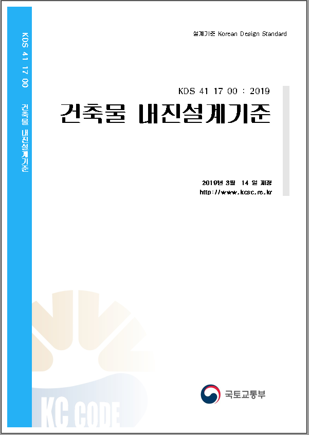 내진파일 이미지