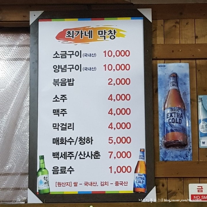 최가네막창 이미지