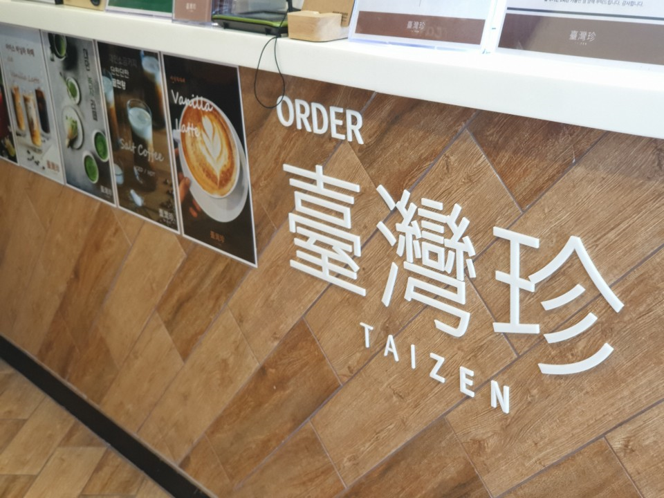 타이지엔 이미지