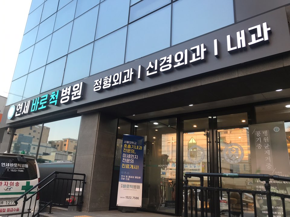 연세주유소 이미지