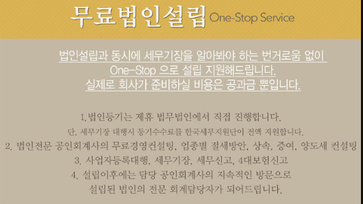 한국세무법인 이미지