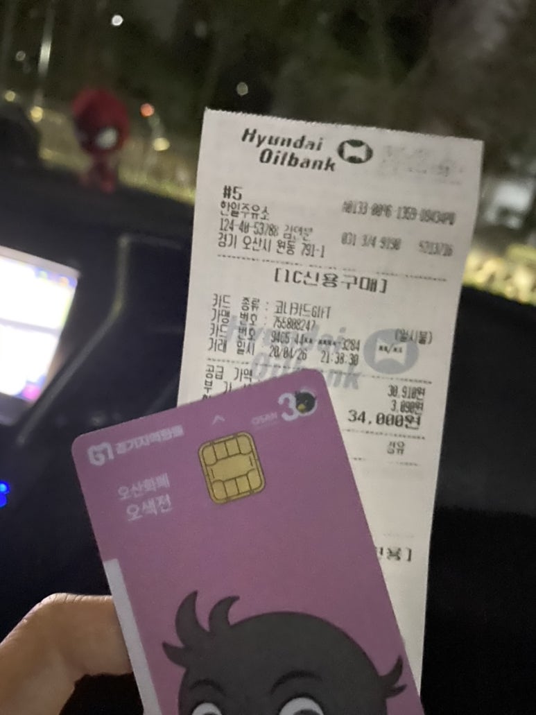 한일주유소 이미지