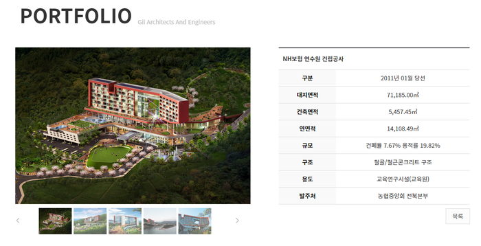길종합건축사사무소이엔지주 이미지