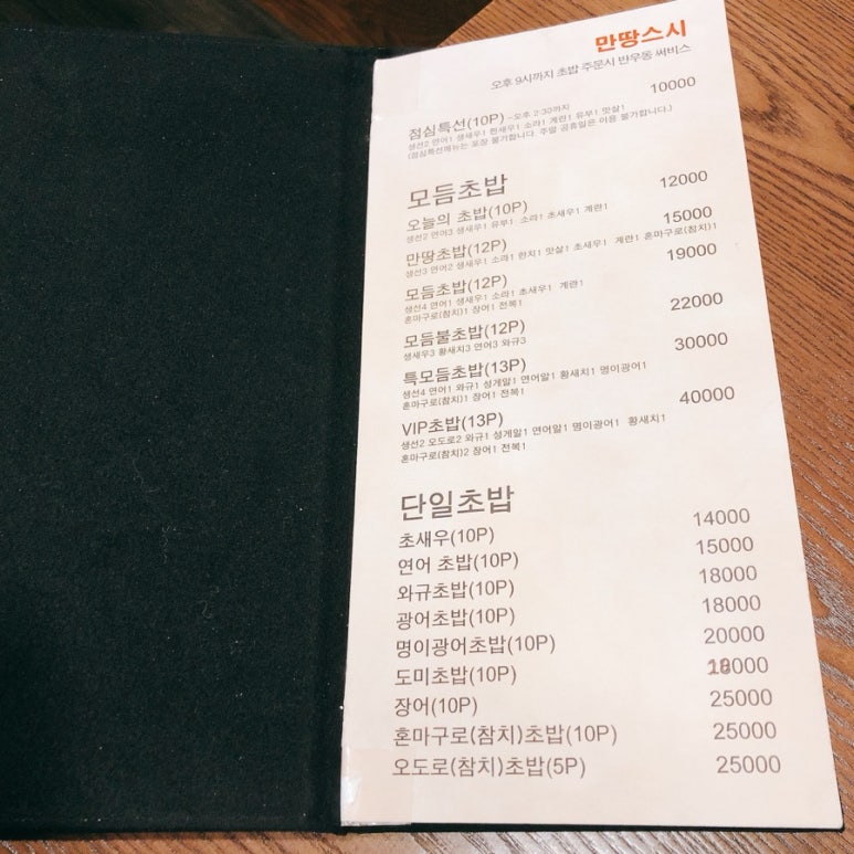 만땅스시 이미지