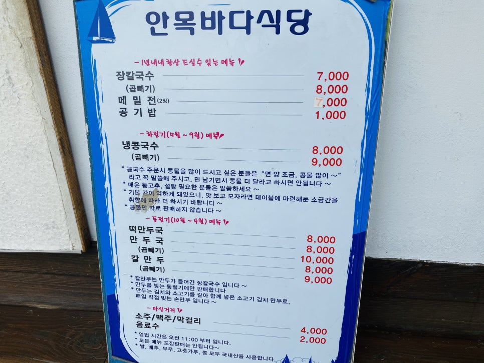 바다식당 이미지