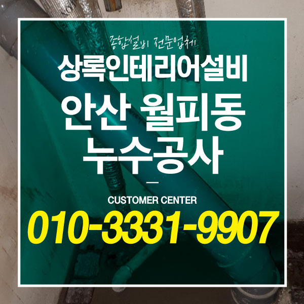 상록종합설비 이미지