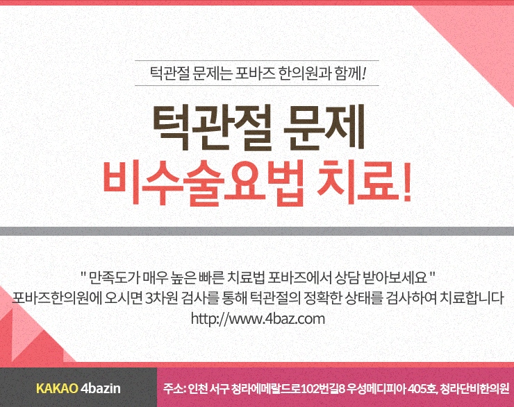 청라단비한의원 이미지