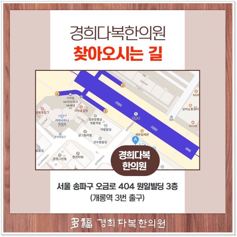 원일한의원 이미지