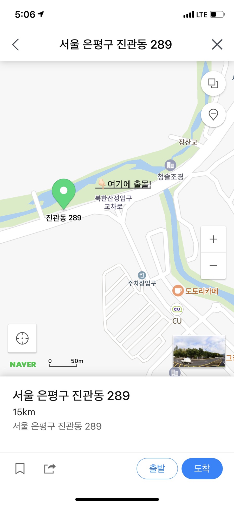 북한산억만네포차 이미지