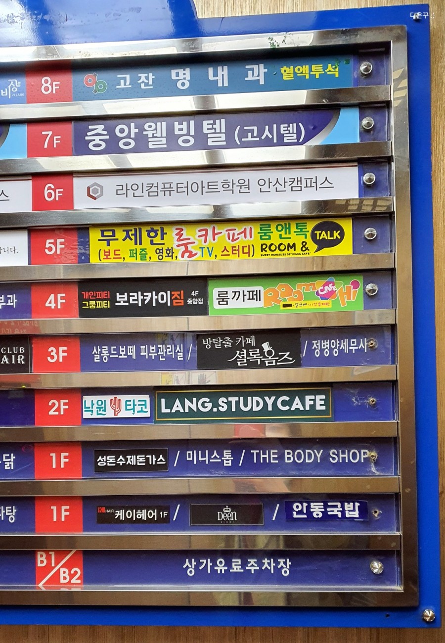 다온24스터디카페 이미지