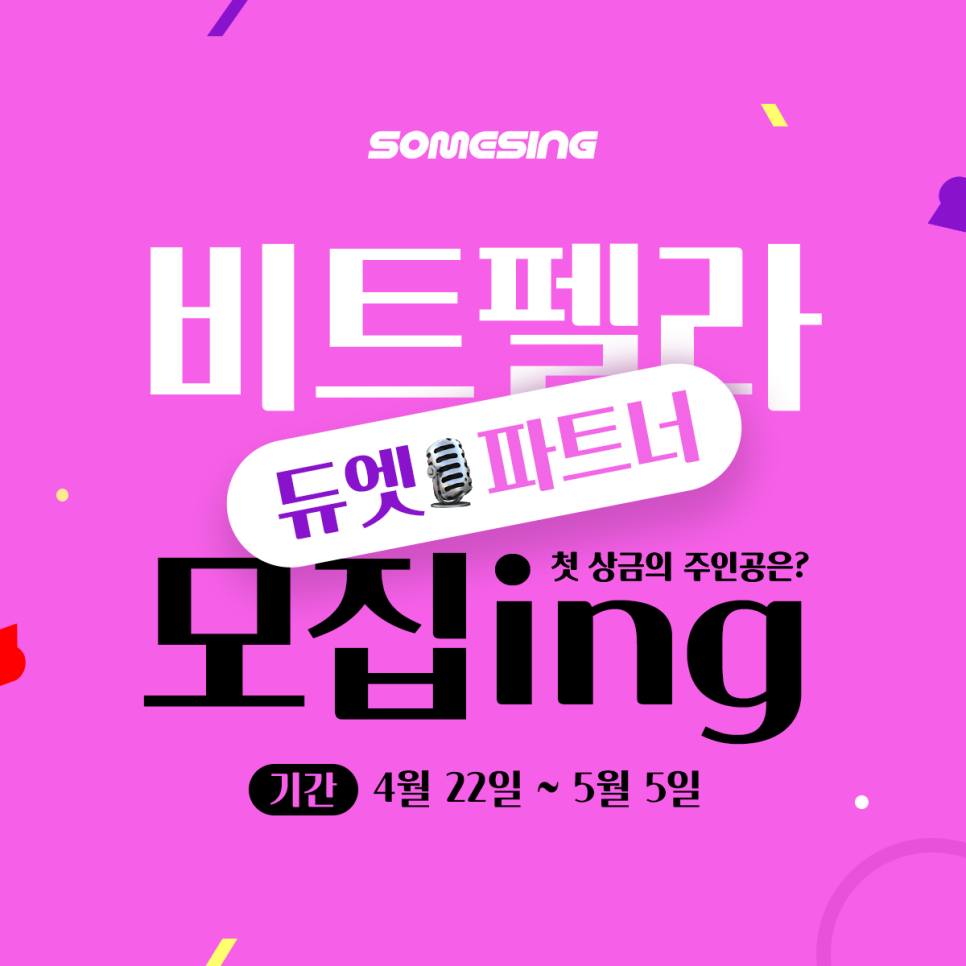 비트노래방 이미지