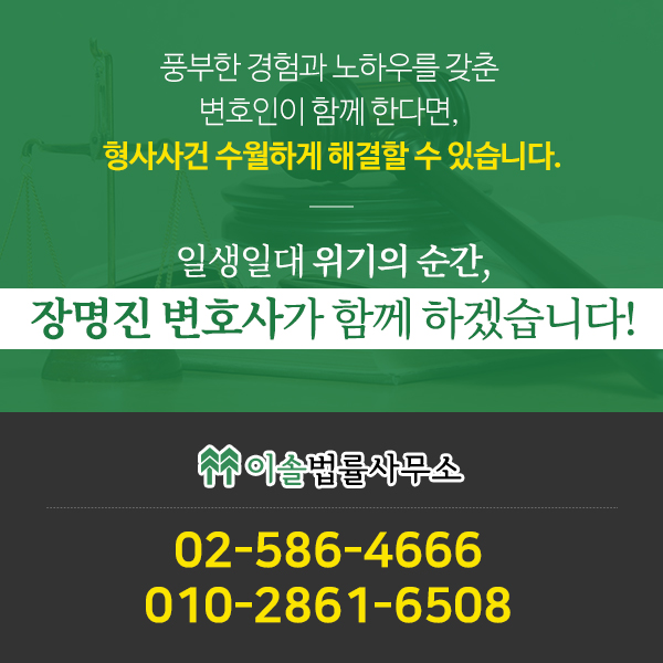 이솔법률사무소 이미지